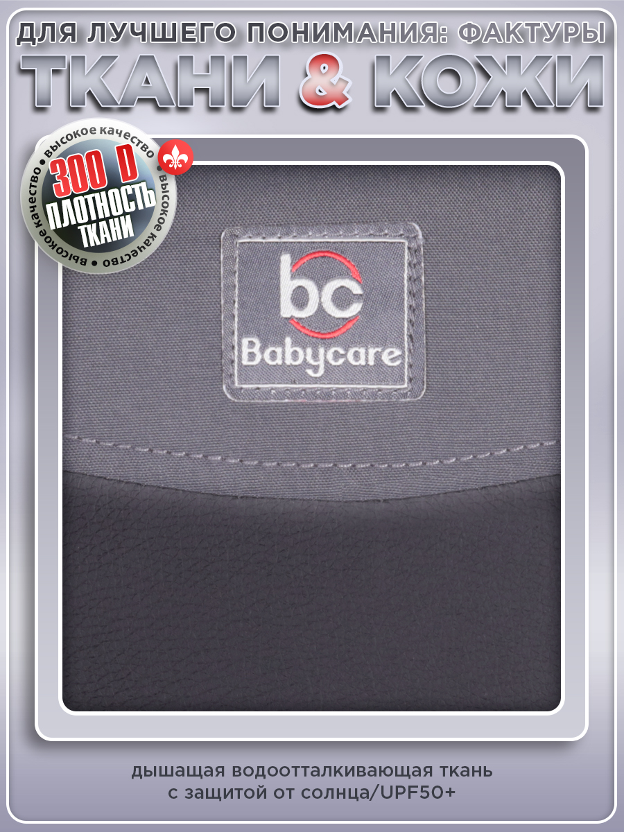 Коляска прогулочная BabyCare Venga Тёмно-серый серый - фото 19