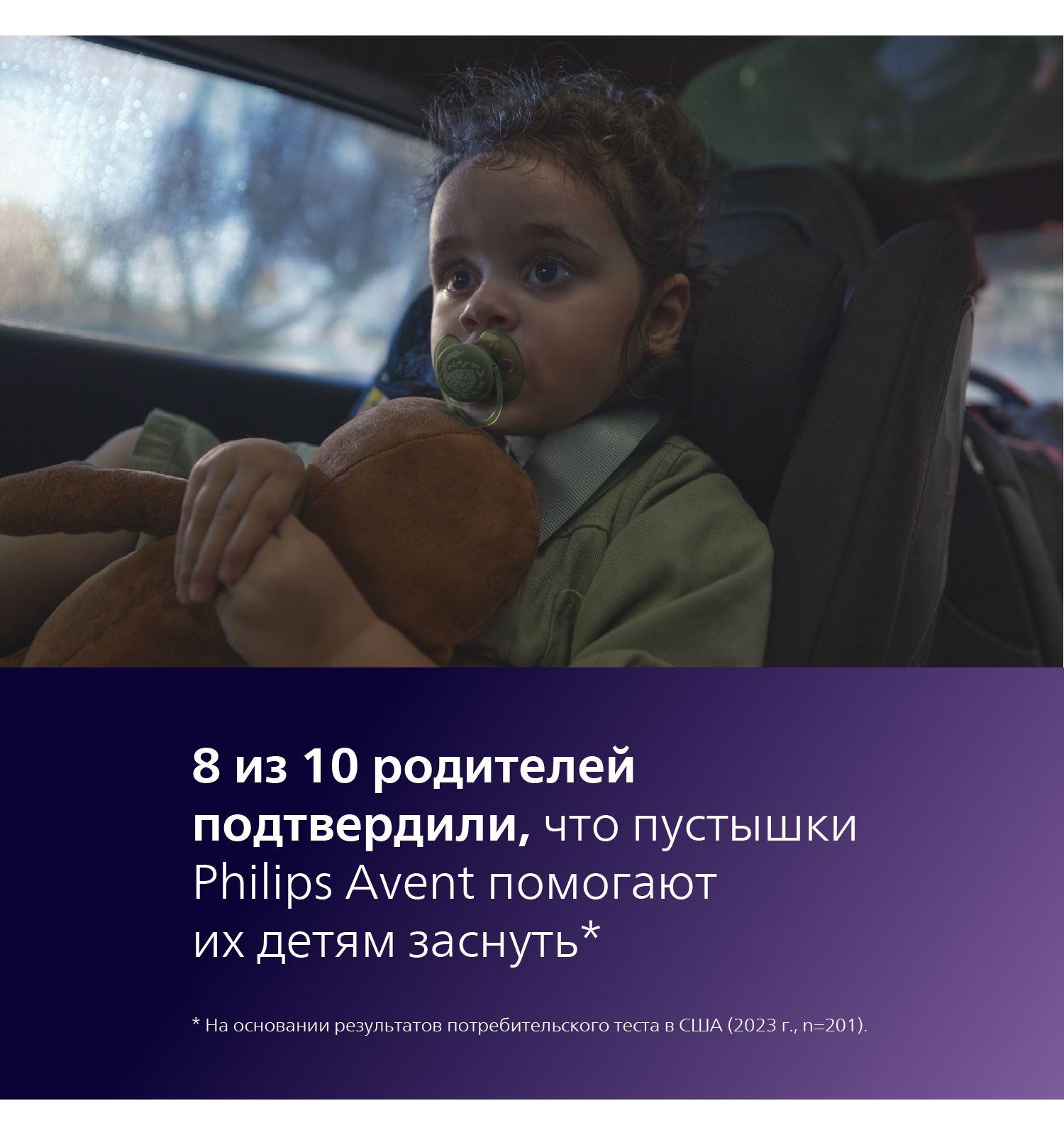 Пустышка Philips Avent силикон ортодонтическая от 18 мес. 2 шт. - фото 7