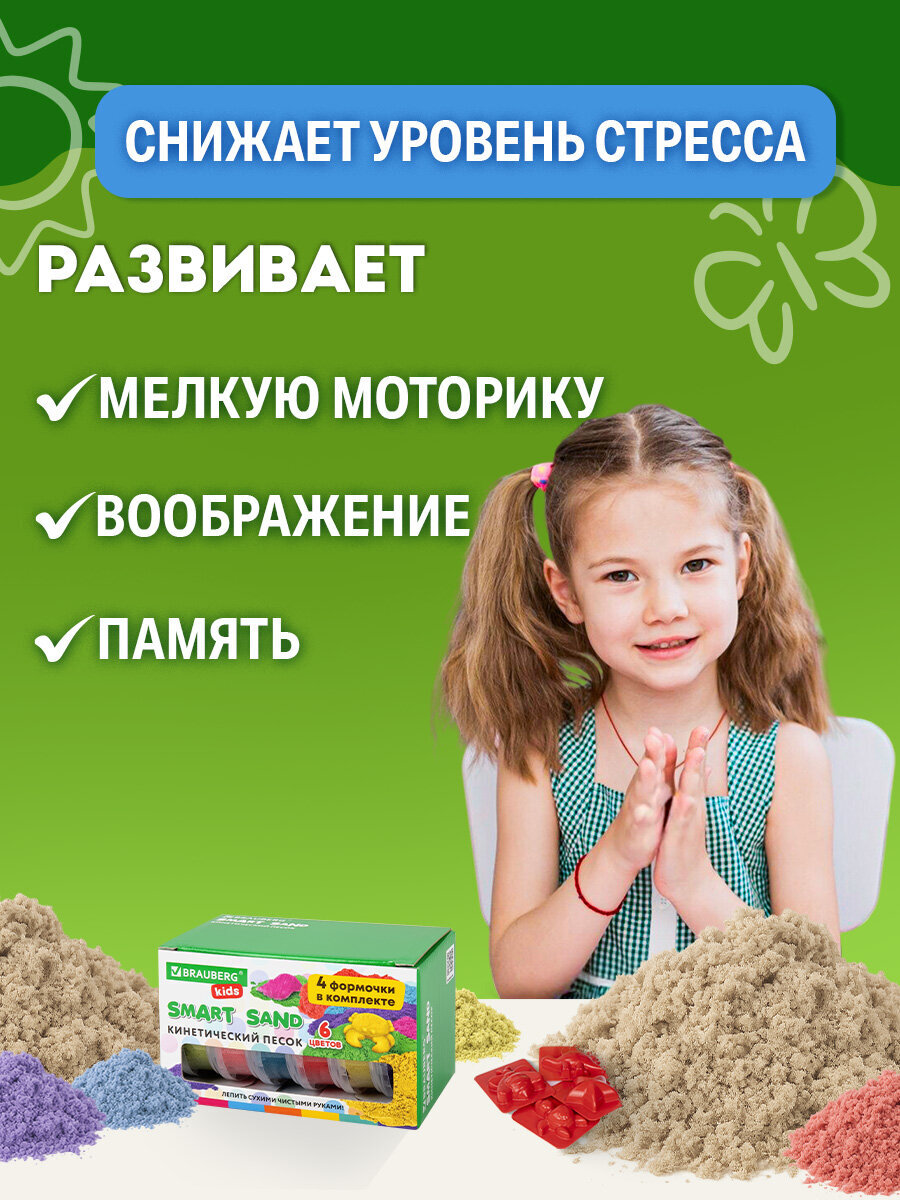 Кинетический песок Brauberg - фото 4