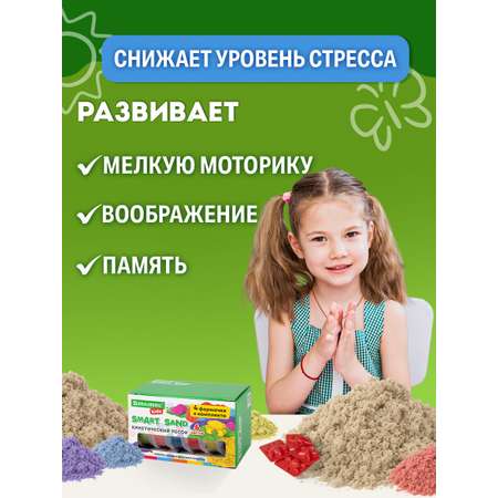 Кинетический песок Brauberg