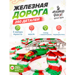 Развивающая железная дорога Яркий трек Мистера Фикса