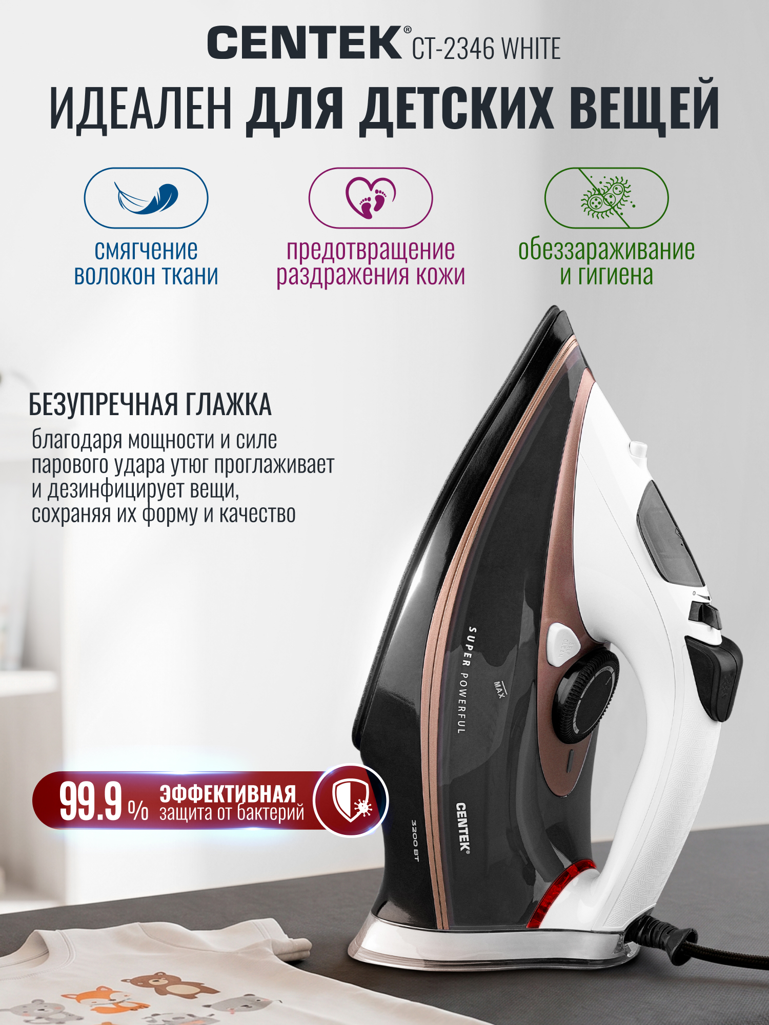 Утюг CENTEK CT-2346 WHITE - фото 2
