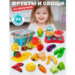 Игрушка AMORE BELLO продукты 24 предм.