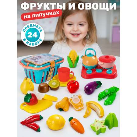 Игрушка AMORE BELLO продукты 24 предм.