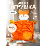 Мягкая игрушка Мякиши лисичка Апельсинка