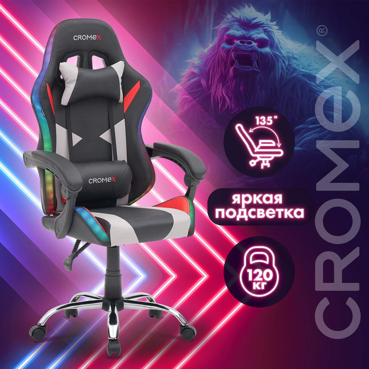 Компьютерное кресло CROMEX - фото 1