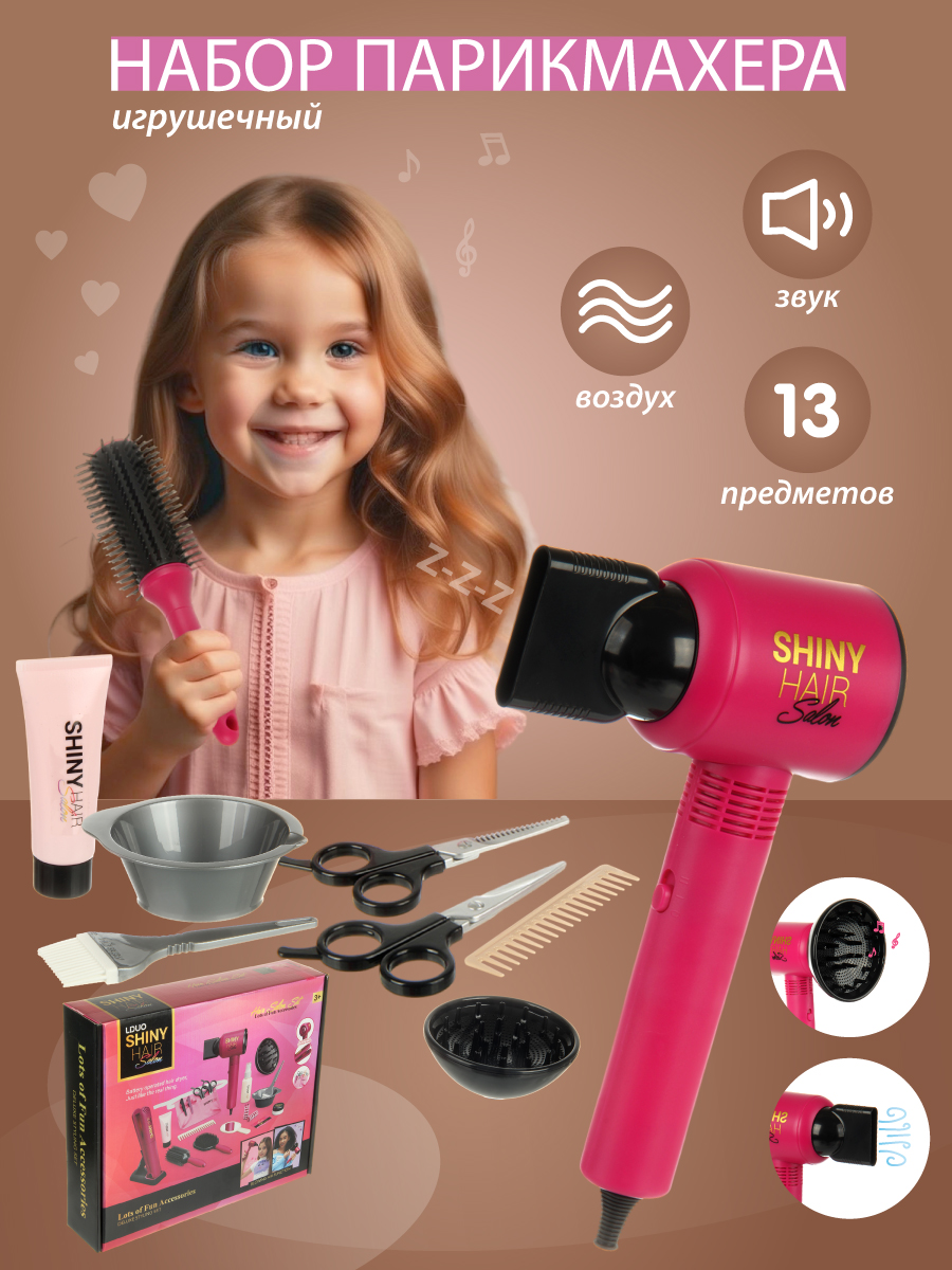 Игрушка Veld Co фен - фото 1