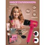 Игрушка Veld Co фен