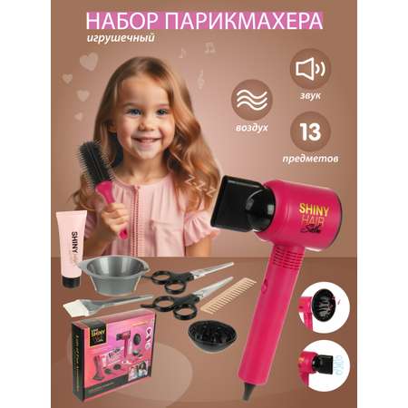 Игрушка Veld Co фен
