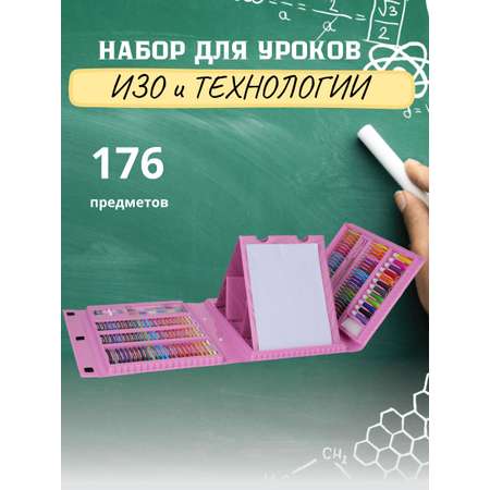 Набор для рисования LATS