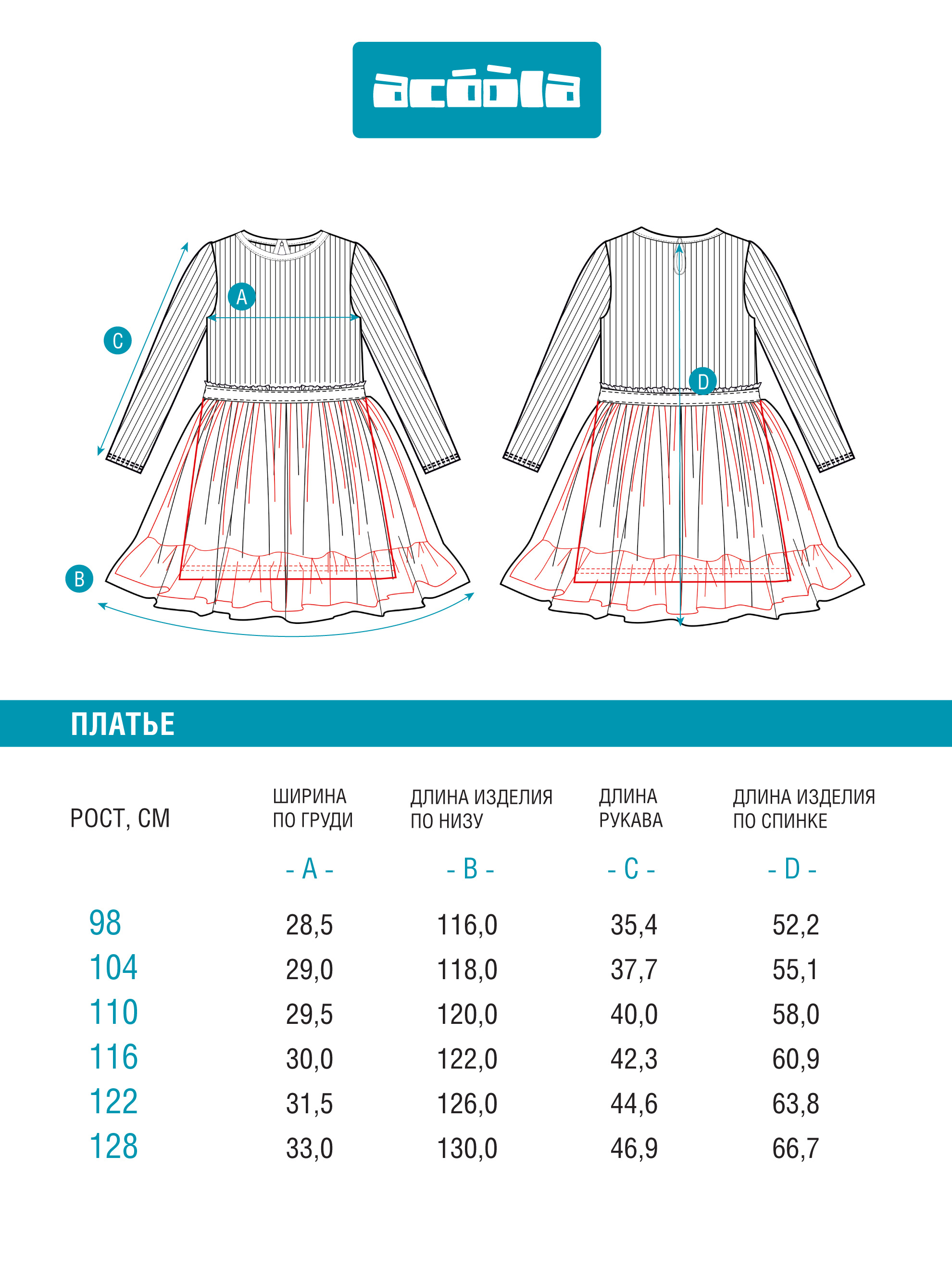 Платье Acoola 20220200872_0089591 - фото 9