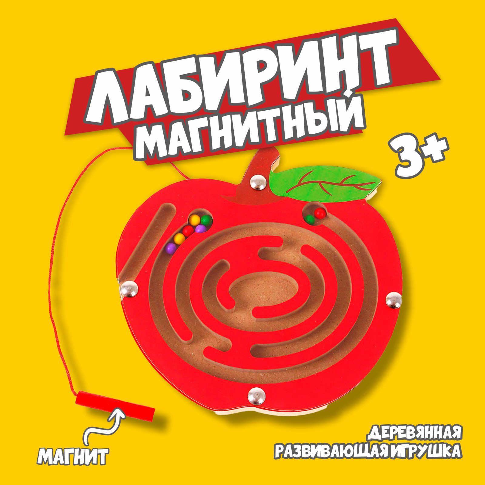Настольная игра Sima-Land Лабиринт - фото 1