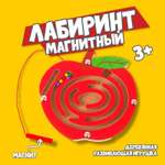 Настольная игра Sima-Land Лабиринт