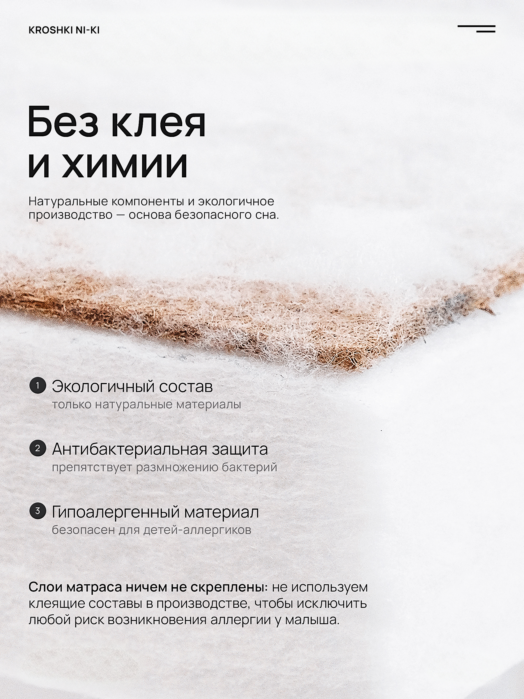 Матрас Крошки Ни-Ки 60х85 - фото 3