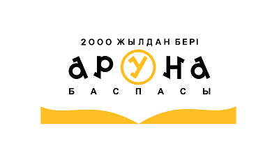 Аруна