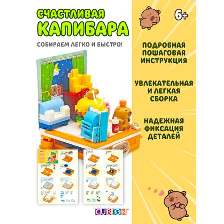 Конструктор Cubion 193 дет.