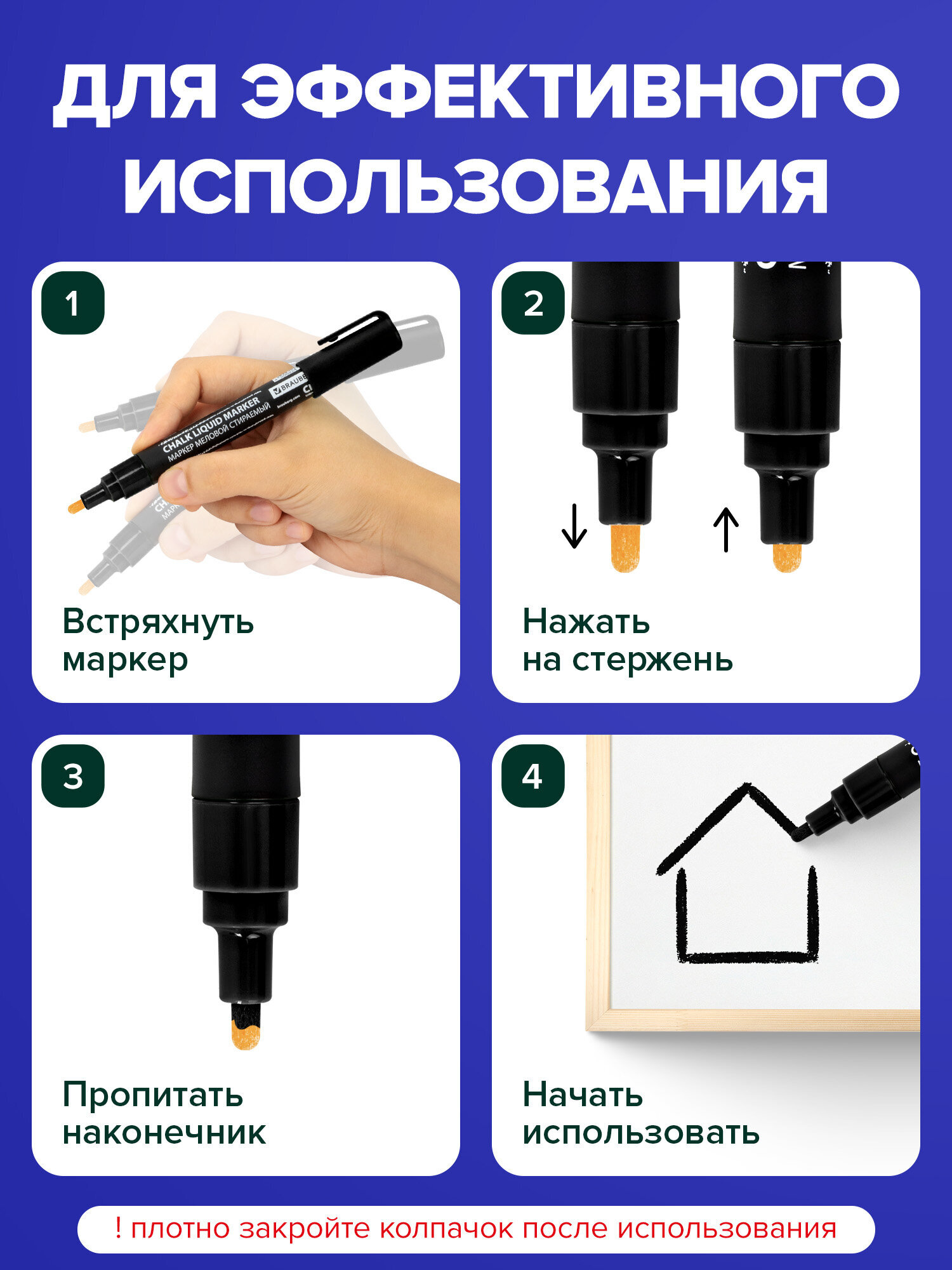 Маркеры Brauberg меловые 1 шт. - фото 3