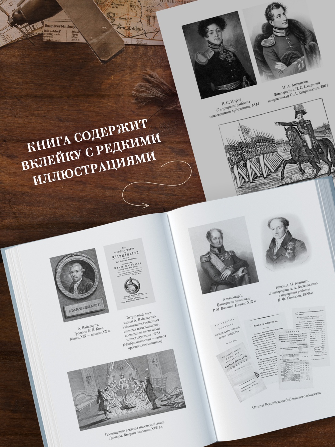 Книга АЗБУКА Non Fiction БК Гордин Я Русская дуэль Мистики и охранители - фото 7