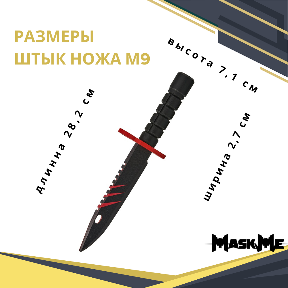 Нож MASKME - фото 2