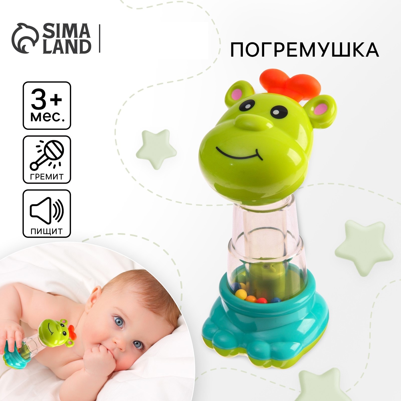 Игрушка Крошка Я погремушка - фото 1