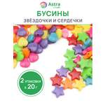 Набор для творчества Astra Craft бусины фигурное ассорти