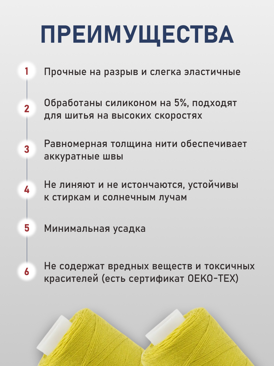 Нитки для шитья 40/2 Bestex 10шт цв 212 - фото 3