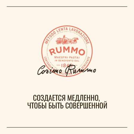 Макароны Rummo из твердых сортов пшеницы цельнозерновые БИО Интеграли СТЕЛЛИНЕ 22 500 г