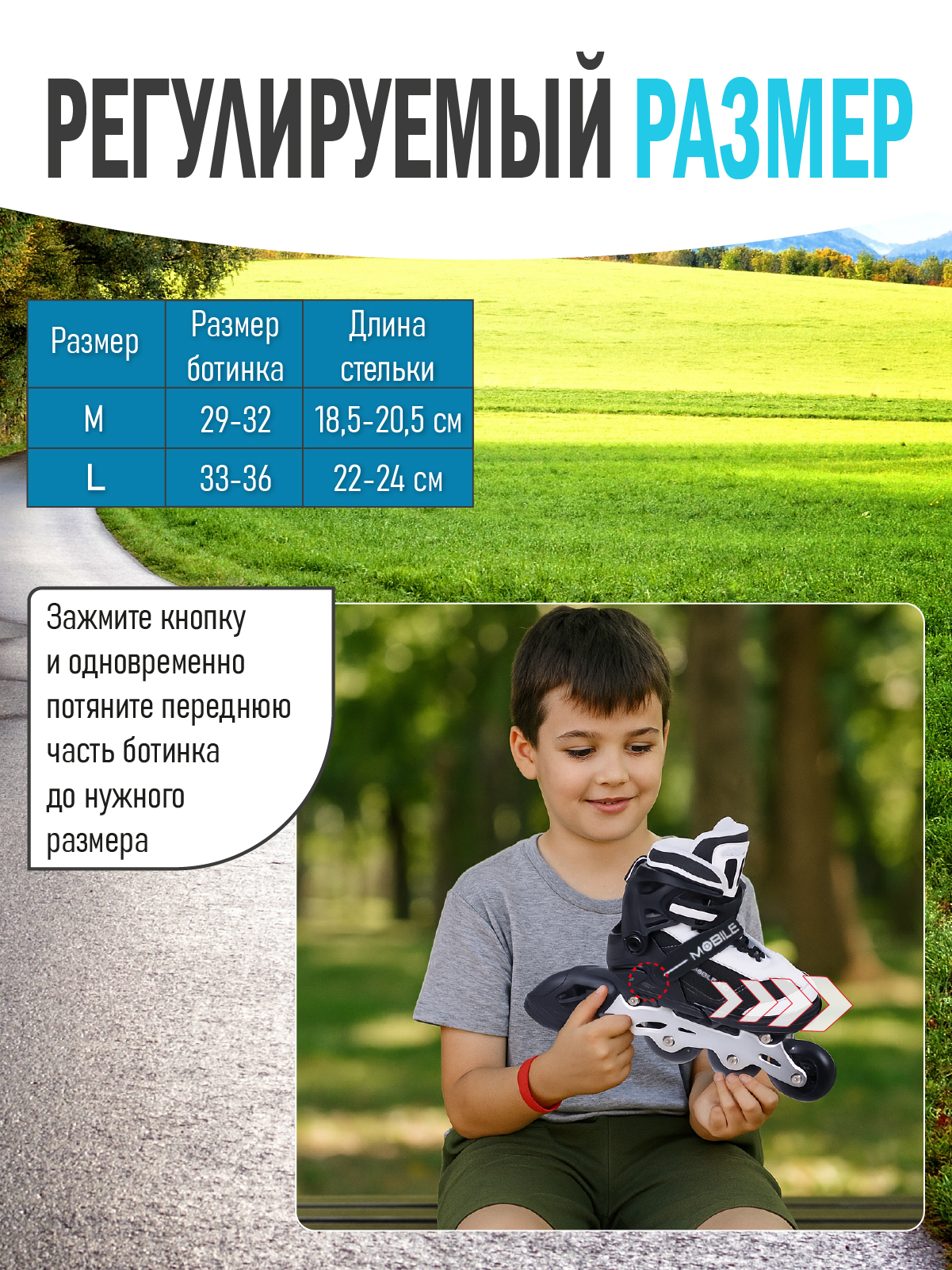 Коньки Mobile Kid Раздвижные 29-32 - фото 3