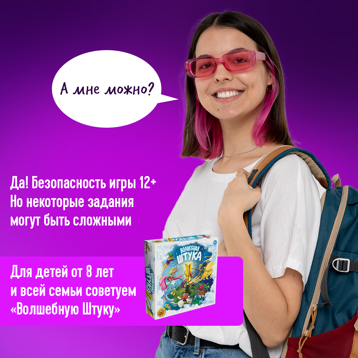 Настольная игра Экивоки Штука. Другие миры - фото 10