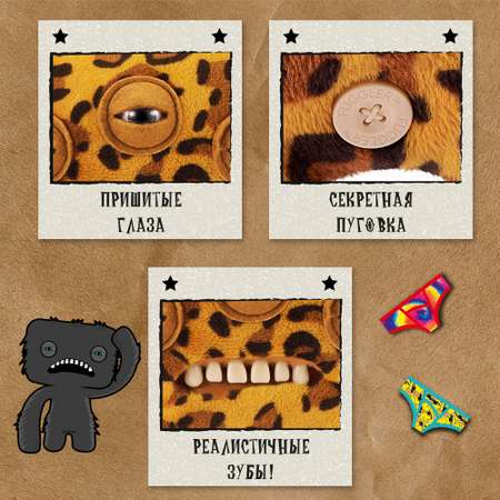 Игрушка мягкая FUGGLER Космозлюка Разноцветные Труселя 24см 15723L