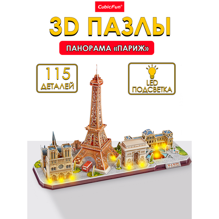 Пазл 3D CubicFun LED-подсветка Париж 115 дет