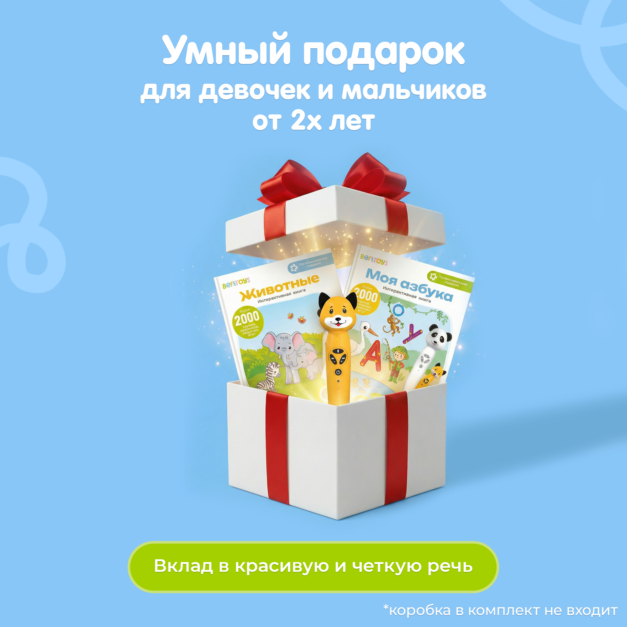 Большой комплект BertToys логопедическая игрушка Собачка Буля + две интерактивные книги - фото 16
