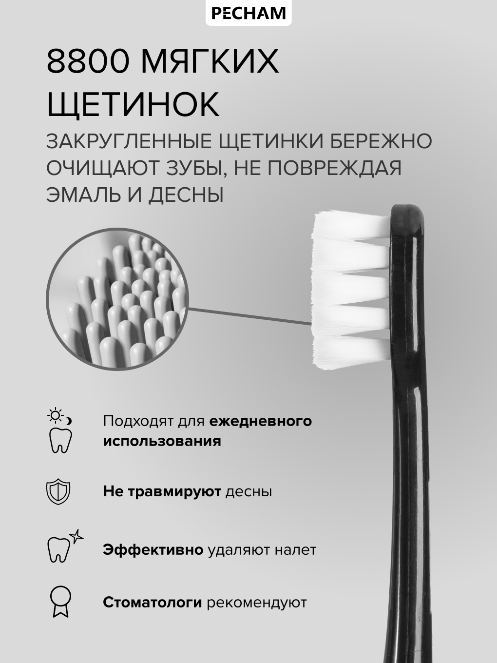 Зубная щетка классическая PECHAM 2 шт. - фото 4