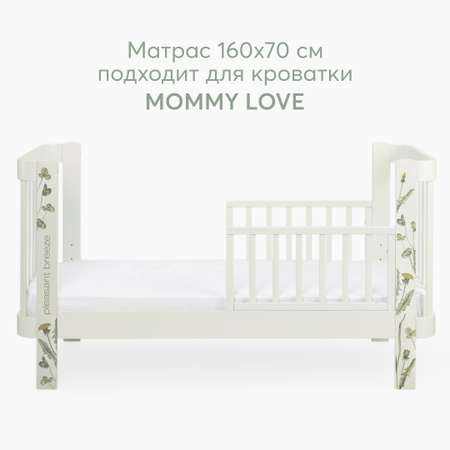 Матрас Happy Baby mommy love 160х70