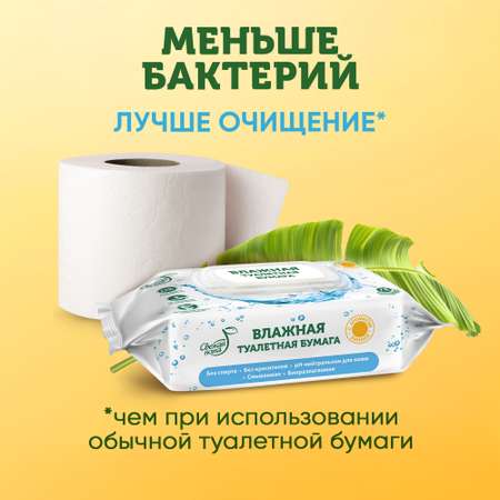 Влажная туалетная бумага Свежая нота 4 упак. 72 шт.