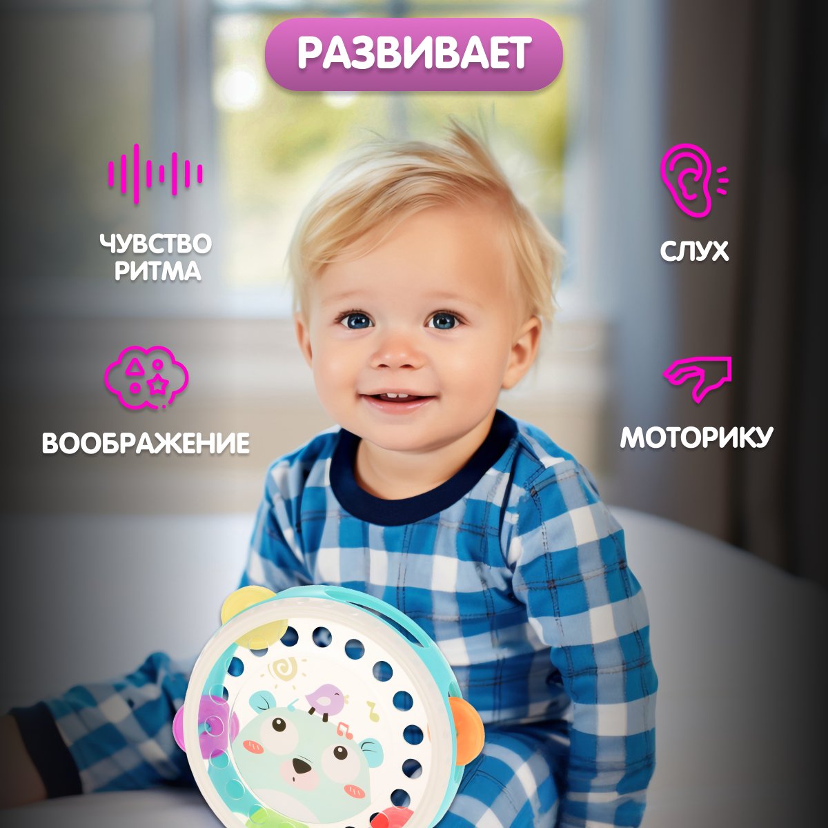 Игрушка музыкальная Жирафики бубен - фото 3
