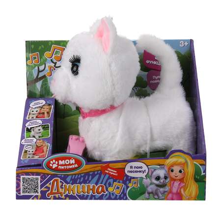 Игрушка мягкая Мой питомец котик Кошка Джина 22 см
