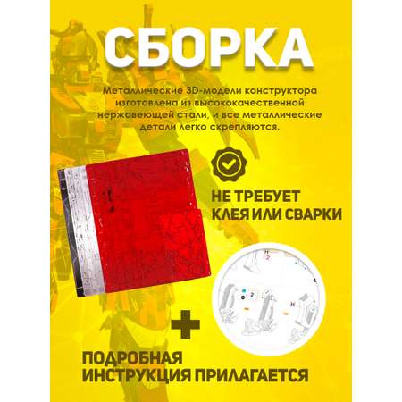 Конструктор piececool RED THUNDER металлический