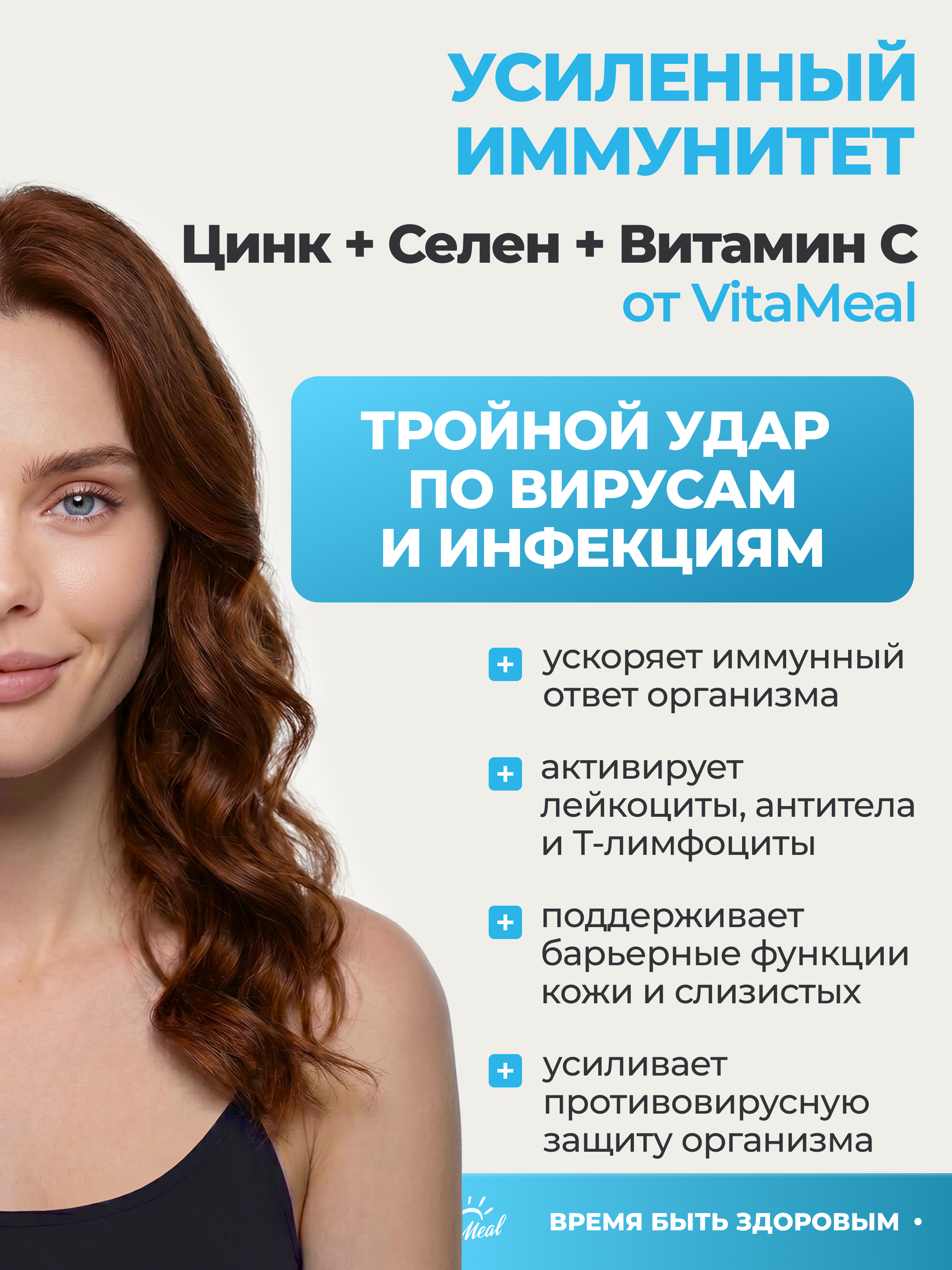 Витаминно-минеральный комплекс VitaMeal Цинк + Селен + витамин С для красоты иммунитета и щитовидной железы 90 капсул - фото 5