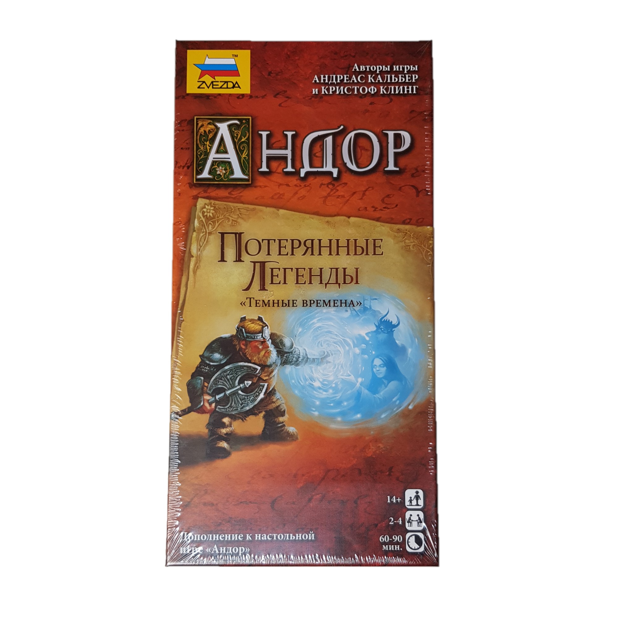 Настольная игра Звезда - фото 1