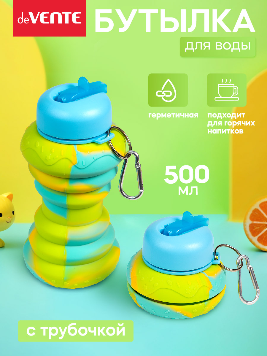 Бутылка deVENTE складная 500 мл - фото 1