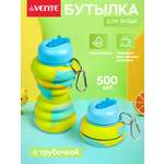Бутылка deVENTE складная 500 мл
