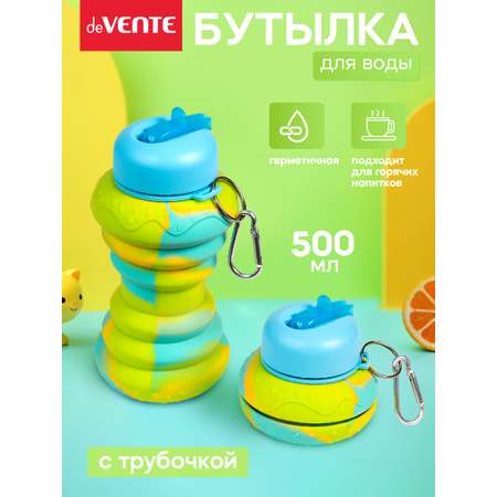 Бутылка deVENTE складная 500 мл