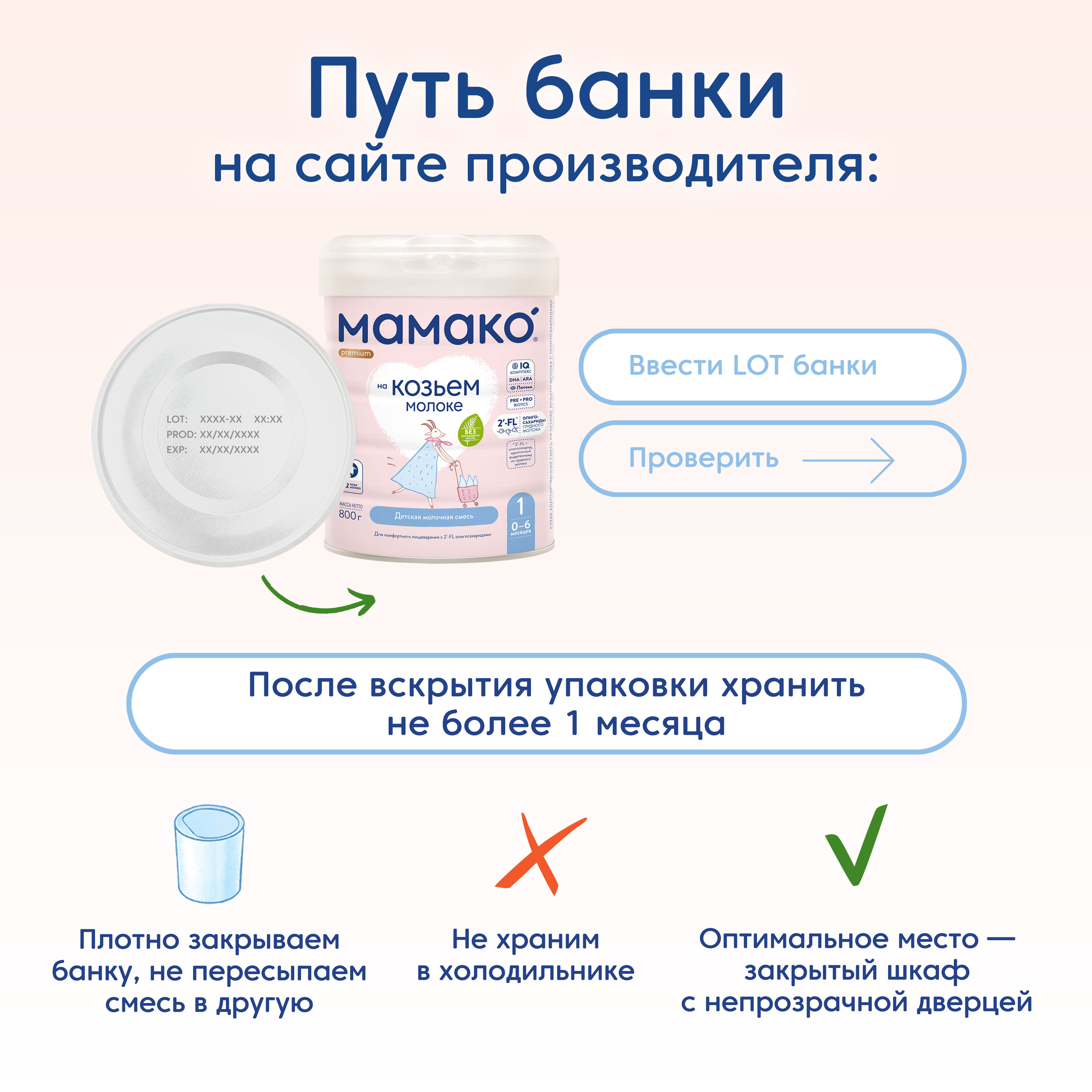 Смесь Мамако 1 Premium на козьем молоке 800г с 0месяцев - фото 15