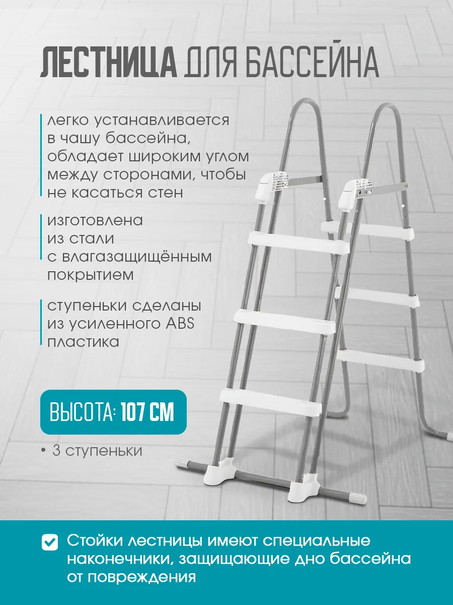 Бассейн Intex Круглый - фото 5