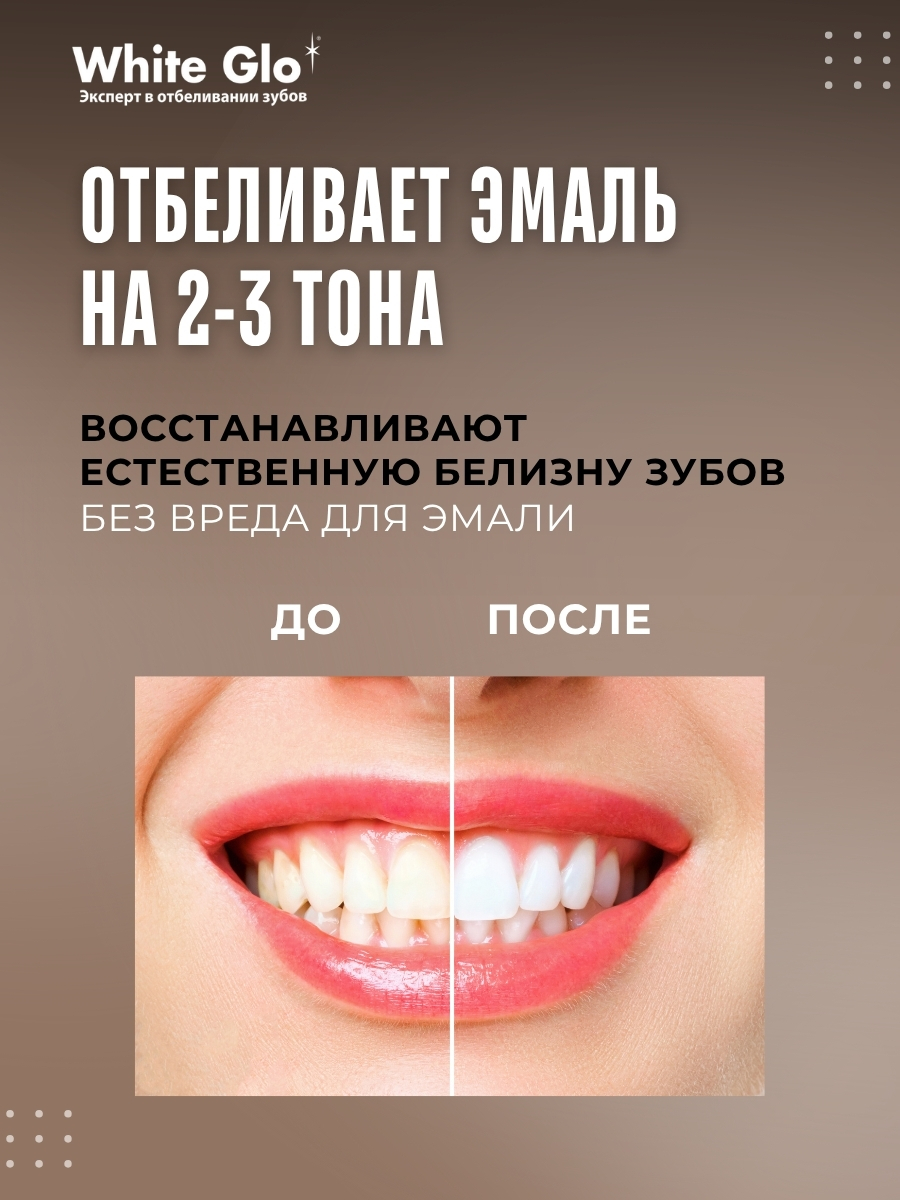 Зубная паста WHITE GLO Мята - фото 3