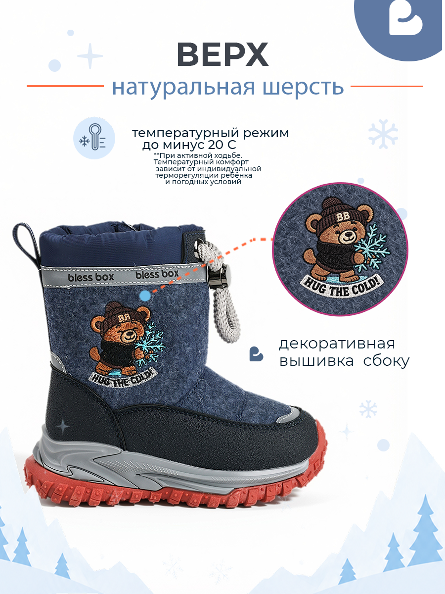 Валенки BLESSBOX BX53664A - фото 3