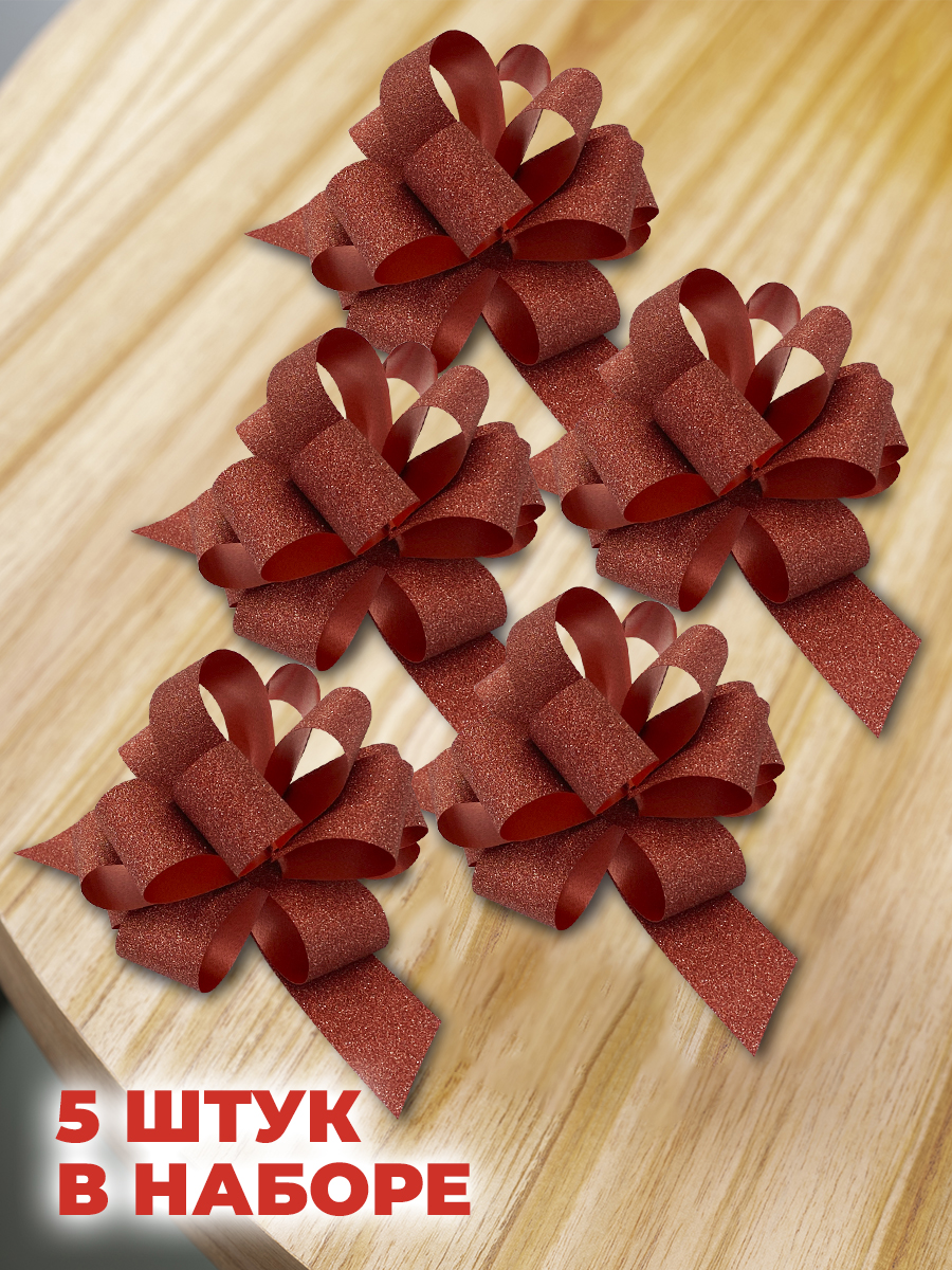 Набор бантиков AXLER для подарков 5 шт на липучке - фото 3