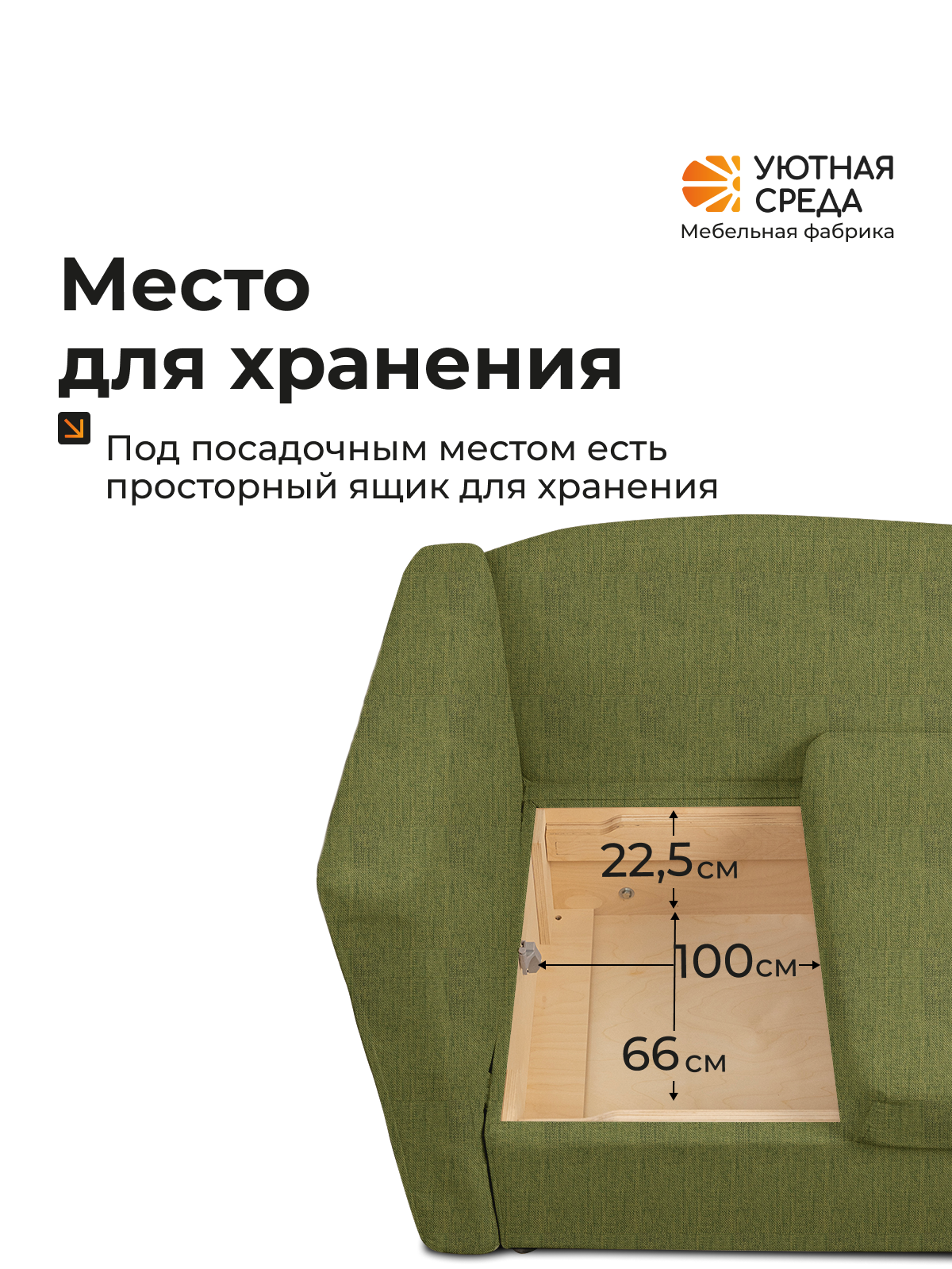 Диван Уютная среда рогожка зеленая левый зеленый - фото 8