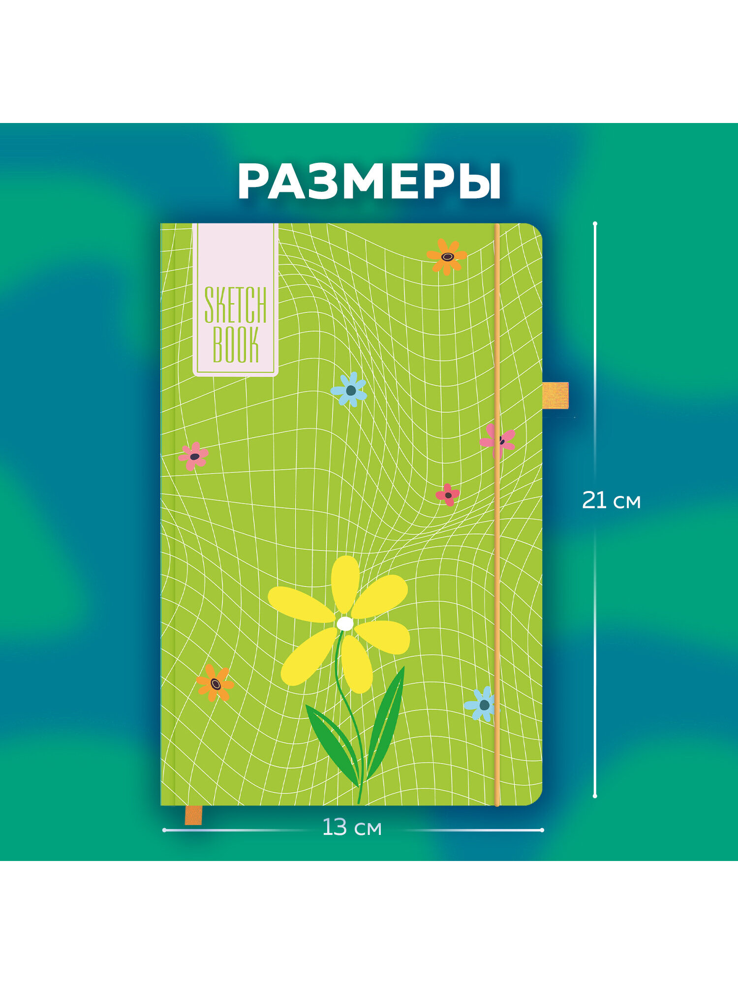 Скетчбук Brauberg зеленое настроение А5 80 лист. - фото 3